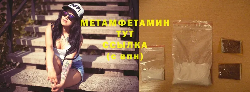 закладка  Калязин  МЕТАМФЕТАМИН мет 